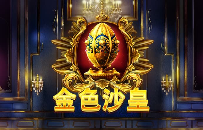 白菜官网彩金
